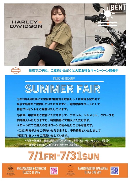 【サマーフェア&アパレルサマーセールスタート!】