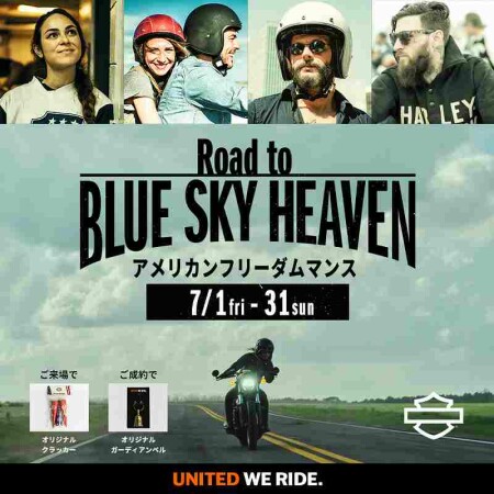 7月1日から7月31までディーラーオープンハウス開催!!