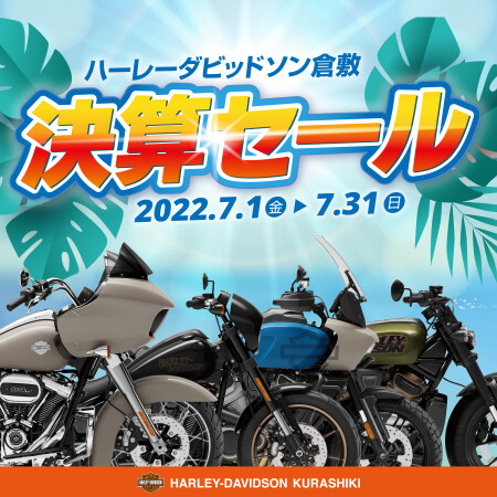 いよいよ明日から!!