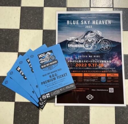 【お知らせ】Blue Sky Heaven 復活!!