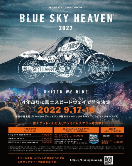 第21回【BLUE SKY HEAVEN 2022】