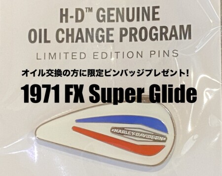 H-D GENUINE OIL CHANGE PROGRAM