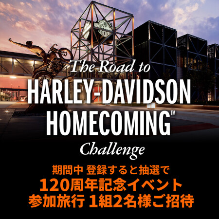 The Road to Harley-Davidson Homecoming™ Challenge
