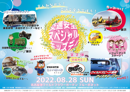 【出張展示&試乗会のお知らせ】