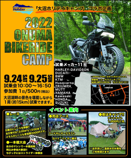 大沼試乗会開催!!