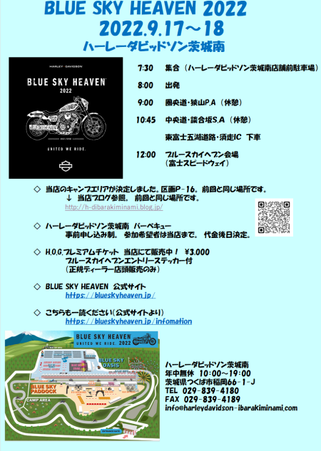 BLUE SKY HEAVEN 2022