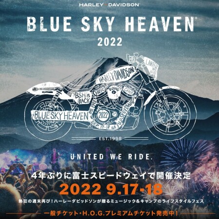 いよいよ今週末!!
