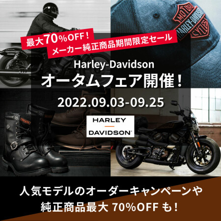 Balcom Motors オータムフェア開催 ^ ^/