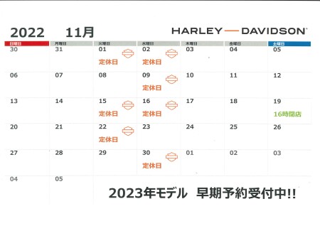 【11月定休日】営業時間変更のお知らせ