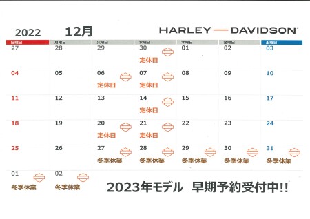 【12月定休日のお知らせ】