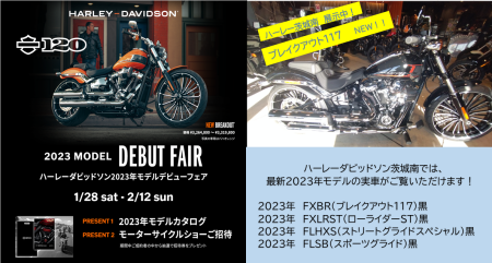 2023 MODEL DEBUT FAIR