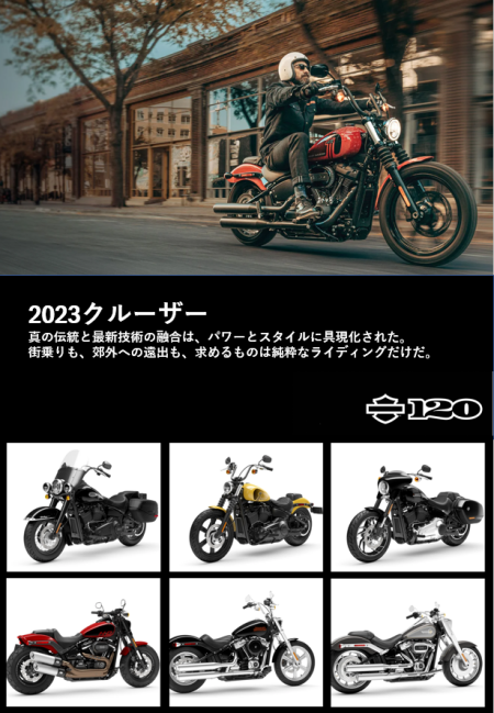 2023年モデル続々入荷!!