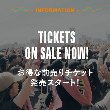 お得な前売りチケット発売スタート!