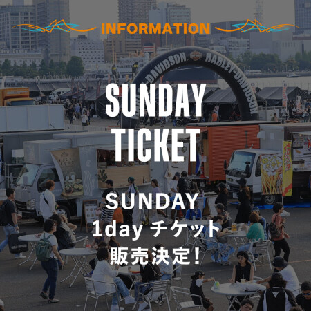 【Information】日曜日1dayチケット販売決定!