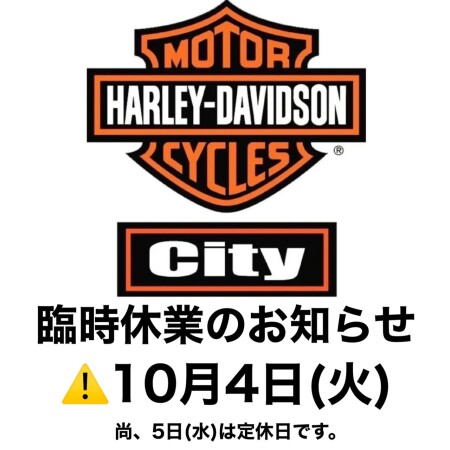 10月4日（火）本当に社員研修の為、臨時休業とさせて頂きます。