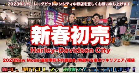 新春初売り2023
