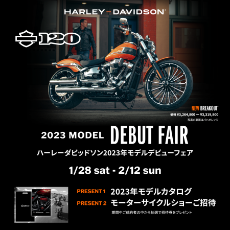 明日より「2023 MODEL DEBUT FAIR」開催します！