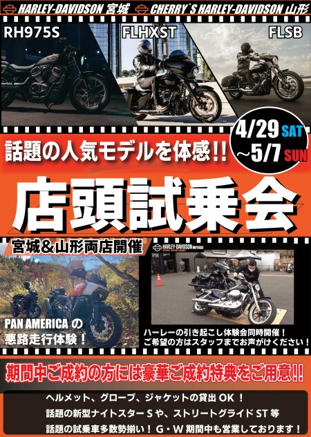 如月セール▼モビリグランデ 英国スタイルパイン テレビボード ☆ゴールデンウィーク店頭試乗会開催☆ | Harley-Davidson® 宮城