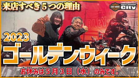GWイベントのお知らせ