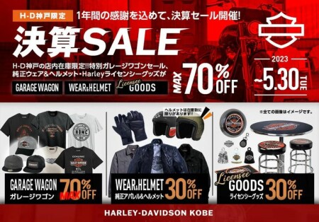 【純正アパレルセール 5/30まで】