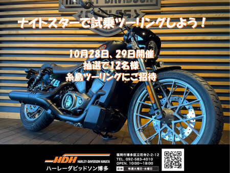 ナイトスター試乗ツーリング
