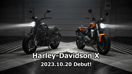 Harley-Davidson X 発表 | Harley-Davidson® 新横浜