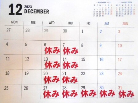 12月営業スケジュールのお知らせ