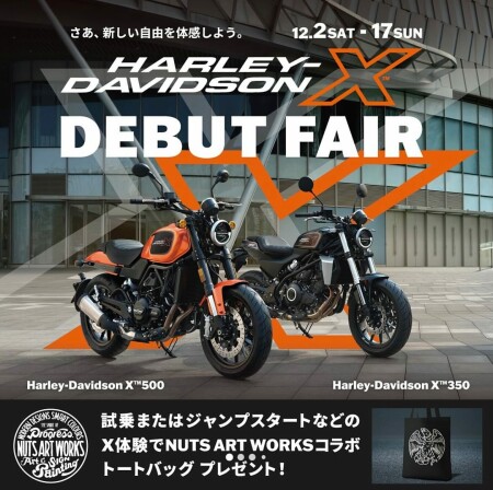 Harley-Davidson X DEBUT FAIR ] | ハーレーダビッドソン須磨/Harley
