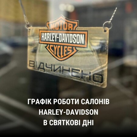 Графік роботи на Різдвяні та Новорічні свята