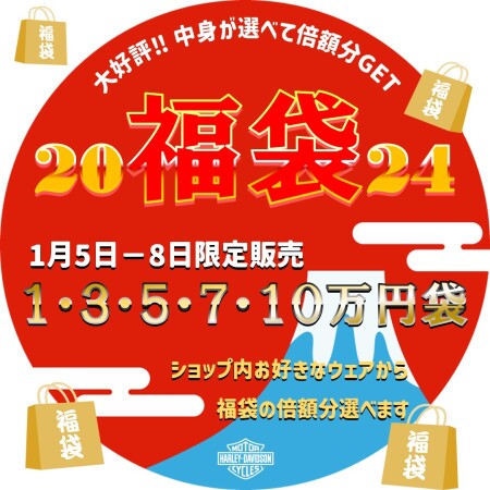 🎍2024 福袋🎍