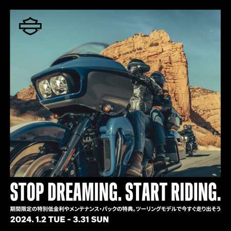 2023年式モデルTouringモデル限定特別キャンペーン