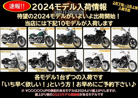 2024年モデル最新情報！！ | Harley-Davidson® 横浜