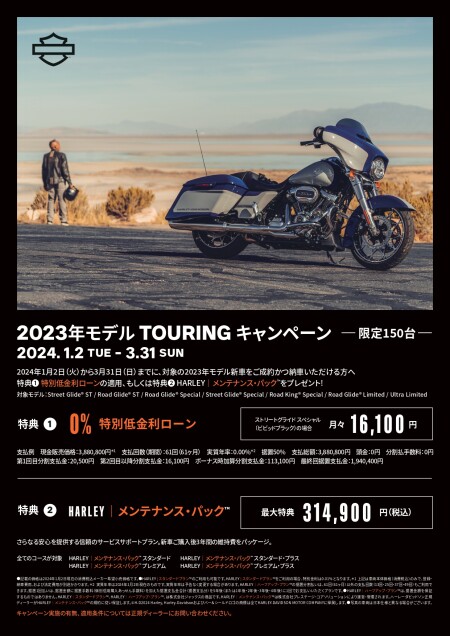 ☆1/24 Harley Davidson　　　　　　　　　　【特典会員限定】 ☆1/24 Harley Davidson 【特典会員限定】 ☆1/24 Harley