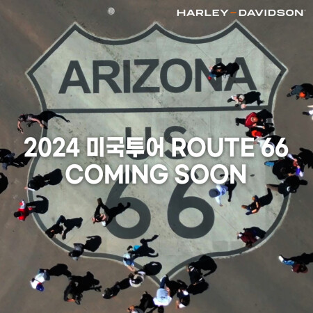 달릴 준비는 끝났다, 할리데이비슨 코리아 2024 미국투어 오리엔테이션 개최