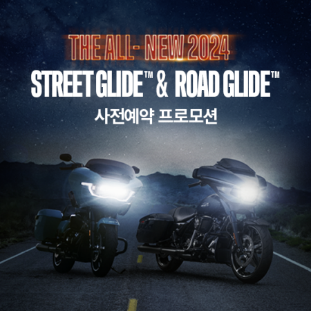 THE ALL-NEW 2024 로드 글라이드, 스트리트 글라이드 국내 출시 발표