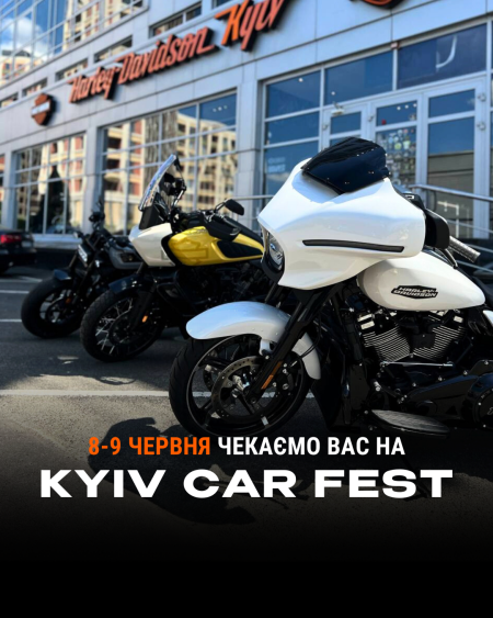 8-9 червня зустрінемось на Kyiv Car Fest