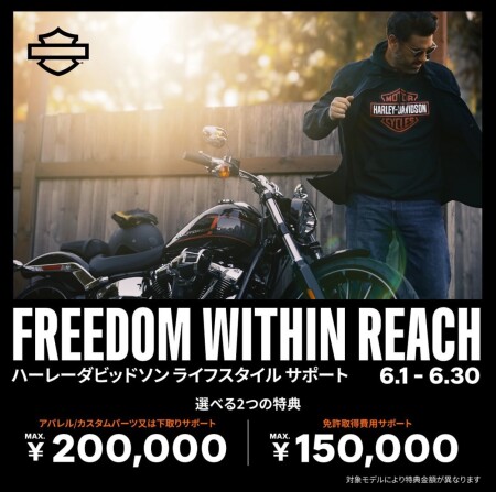 🌟FREEDOM WITHIN REACH🌟ライフスタイルサポート開始してます