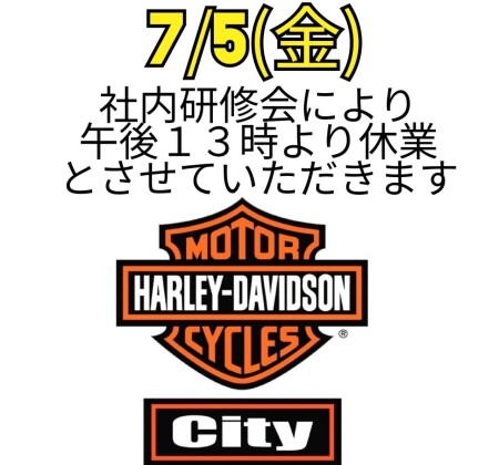 7/5（金）の午後臨時休業のお知らせ