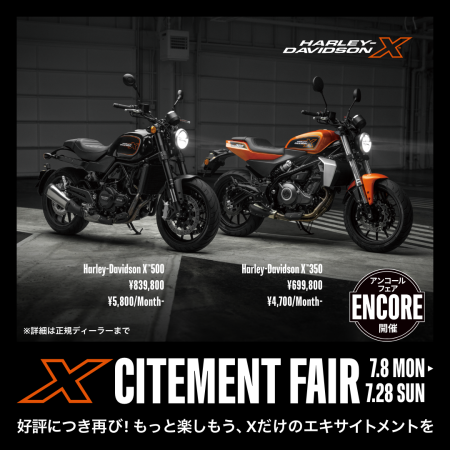 ☆キャンペーン延長☆「“X” CITEMENT FAIR」エキサイトメント