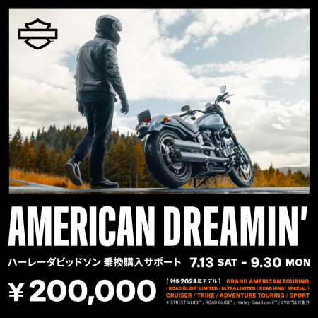 乗換購入サポートキャンペーン開催