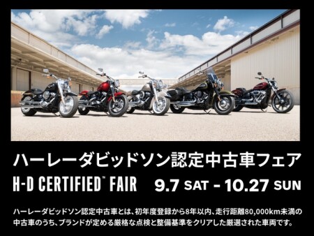 ハーレーダビッドソン純正ツーリングモデルストリートグライドCVO