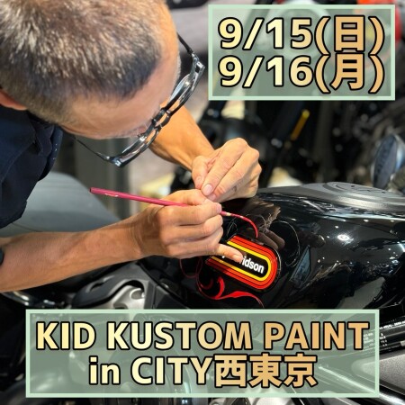 【✨KID KUSTOM PAINT✍🏻】 ‼️緊急告知‼️