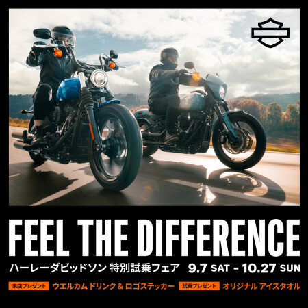 ☆キャンペーンのお知らせ☆FEEL THE DIFFERENCE | Harley-Davidson® 新宿