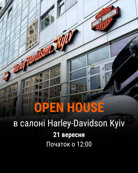 Запрошуємо на Open House до салону Harley-Dadvidson Kyiv 21 вересня на 12:00