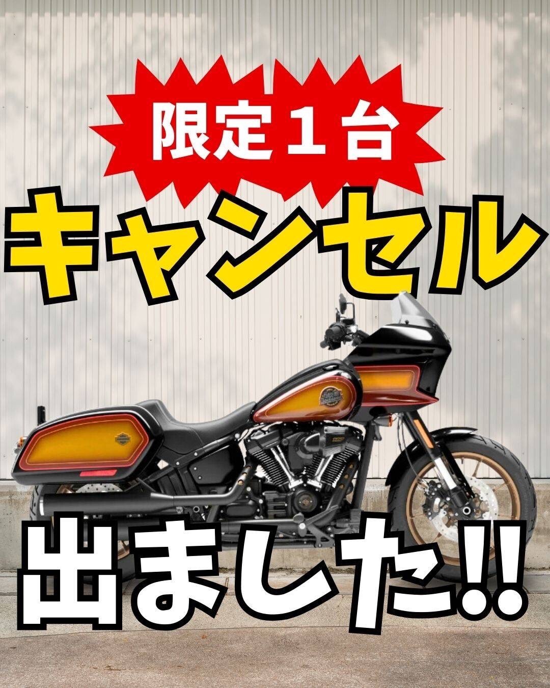 Low Rider ST タバコフェード🚬】 購入できます‼️ | Harley-Davidson