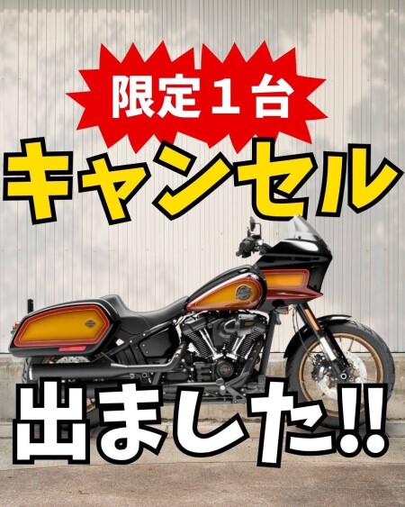 Low Rider ST タバコフェード🚬】 購入できます‼️ | Harley-Davidson