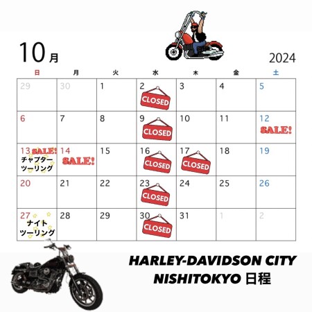 10月営業スケジュールのご案内です！