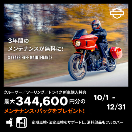 ☆★注目★☆スペシャルキャンペーン！！