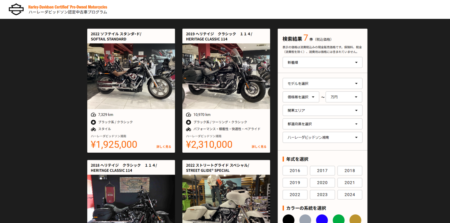 ハーレーダビッドソン認定中古車】在庫情報更新しました！ | Harley