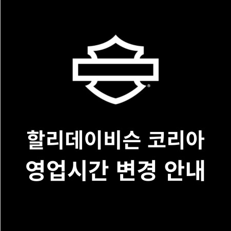 일요일 영업 종료 안내